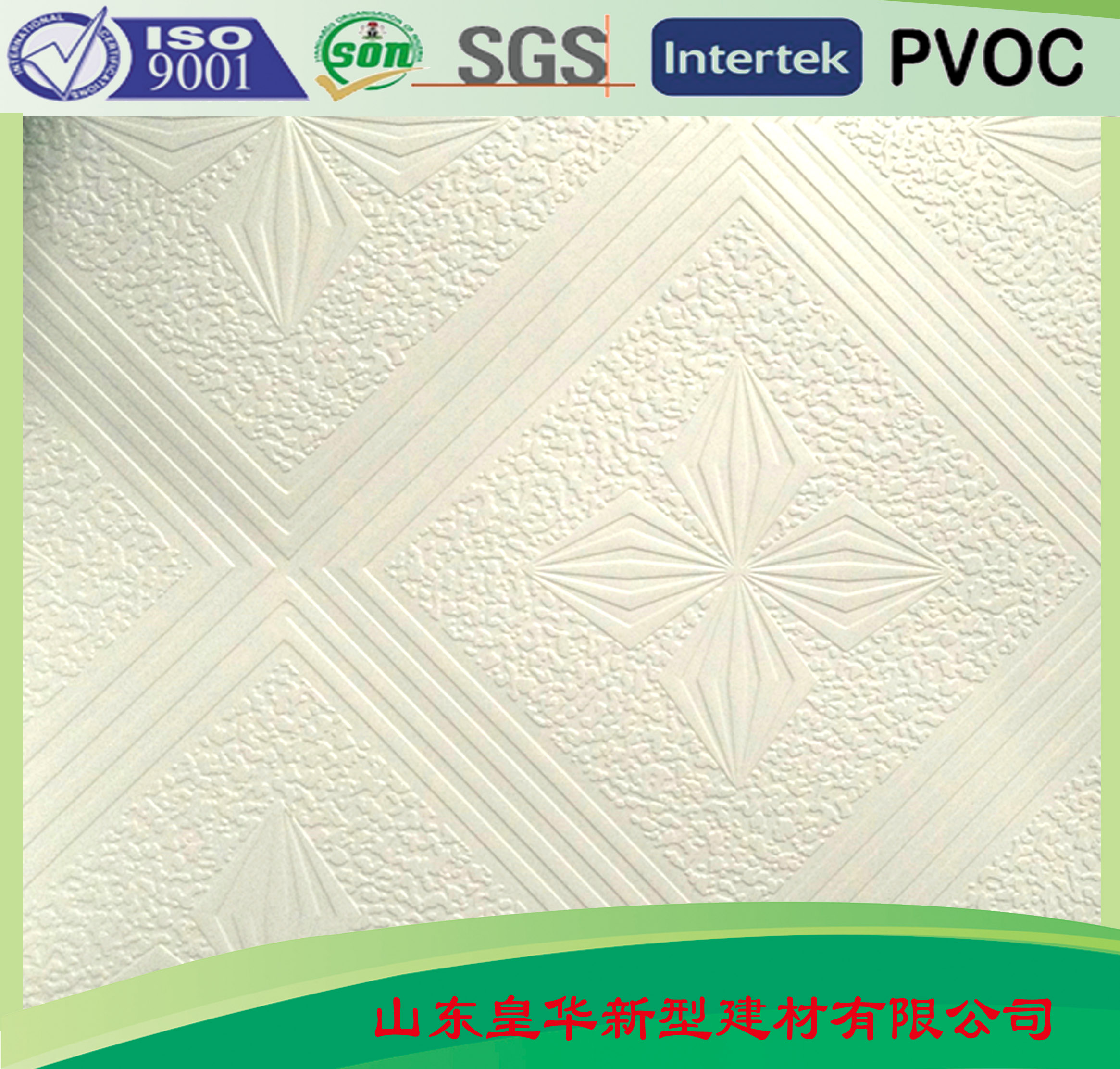 玉兔三防板天花板潔凈板-239